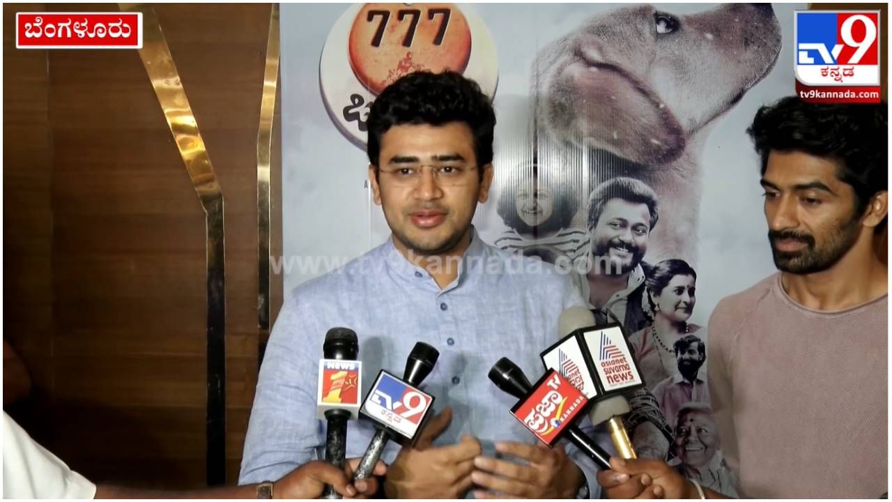 Tejasvi Surya: ‘777 ಚಾರ್ಲಿ’ ನೋಡಿದ ತೇಜಸ್ವಿ ಸೂರ್ಯ; ರಕ್ಷಿತ್​ ಶೆಟ್ಟಿ ಸಿನಿಮಾ ಬಗ್ಗೆ ಸಂಸದ ನೀಡಿದ ವಿಮರ್ಶೆ ಇಲ್ಲಿದೆ..