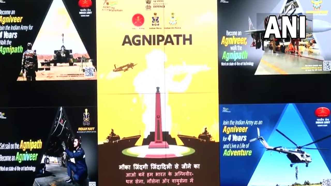 Agnipath scheme ಹಳೆಯ ನೇಮಕಾತಿ ನೀತಿ ರದ್ದು; ಅಗ್ನಿಪಥ್ ಯೋಜನೆ ಮೂಲಕ ಮಾತ್ರ ಸೇನೆ, ನೌಕಾಪಡೆ, ವಾಯಪಡೆಗೆ ನೇಮಕಾತಿ Agnipath scheme ಹಳೆಯ ನೇಮಕಾತಿ ನೀತಿ ರದ್ದು; ಅಗ್ನಿಪಥ್ ಯೋಜನೆ ಮೂಲಕ ಮಾತ್ರ ಸೇನೆ, ನೌಕಾಪಡೆ, ವಾಯಪಡೆಗೆ ನೇಮಕಾತಿ