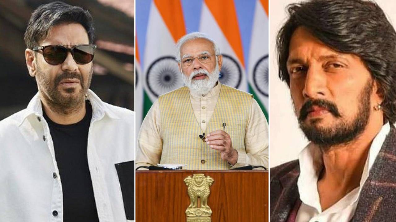 ‘ರಾಷ್ಟ್ರಭಾಷೆ ಕುರಿತ ಚರ್ಚೆ ಪ್ರಧಾನಿ ಮಾತಿನೊಂದಿಗೆ ಮುಕ್ತಾಯವಾಗಿರುವುದು ಸಂತಸ ತಂದಿದೆ’: ಸುದೀಪ್ ‘ರಾಷ್ಟ್ರಭಾಷೆ ಕುರಿತ ಚರ್ಚೆ ಪ್ರಧಾನಿ ಮಾತಿನೊಂದಿಗೆ ಮುಕ್ತಾಯವಾಗಿರುವುದು ಸಂತಸ ತಂದಿದೆ’: ಸುದೀಪ್