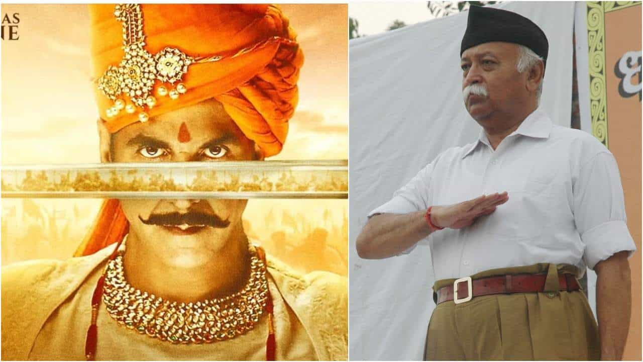 RSS ಮುಖ್ಯಸ್ಥ ಮೋಹನ್ ಭಾಗವತ್ಗೆ ‘ಸಾಮ್ರಾಟ್ ಪೃಥ್ವಿರಾಜ್’ ಚಿತ್ರ ತೋರಿಸಲಿರುವ ಅಕ್ಷಯ್ ಕುಮಾರ್ RSS ಮುಖ್ಯಸ್ಥ ಮೋಹನ್ ಭಾಗವತ್ಗೆ ‘ಸಾಮ್ರಾಟ್ ಪೃಥ್ವಿರಾಜ್’ ಚಿತ್ರ ತೋರಿಸಲಿರುವ ಅಕ್ಷಯ್ ಕುಮಾರ್