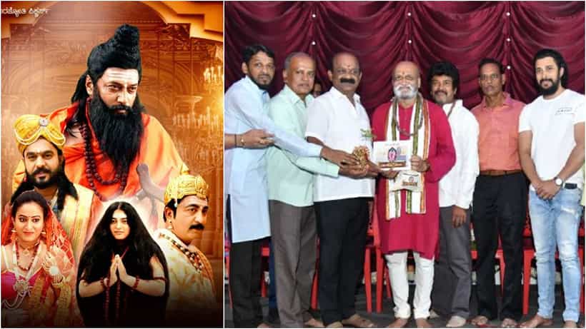 ‘ಶ್ರೀ ಅಲ್ಲಮ ಪ್ರಭು’ ಚಿತ್ರಕ್ಕೆ ಶುಭಕೋರಲು ಬಂದ ಪ್ರಮೋದ್ ಮುತಾಲಿಕ್; ಸಿನಿಮಾ ಬಗ್ಗೆ ಹೇಳಿದ್ದೇನು?