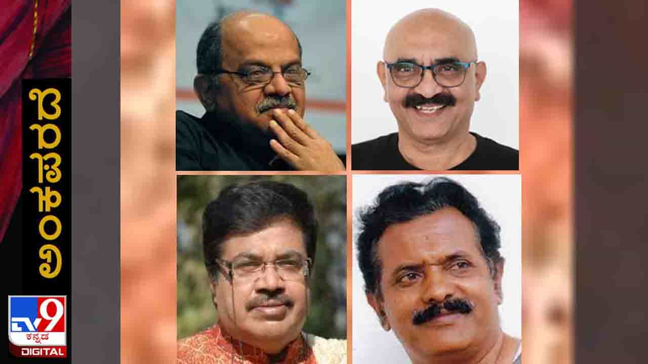Theatre: ಅಂಕಪರದೆ: ‘ನಡುರಾತ್ರಿಯ ಪುಳಕ’ ನೋಡಲು ಜೂನ್ 1ಕ್ಕೆ ರಂಗಶಂಕರಕ್ಕೆ ಬನ್ನಿ Theatre: ಅಂಕಪರದೆ: ‘ನಡುರಾತ್ರಿಯ ಪುಳಕ’ ನೋಡಲು ಜೂನ್ 1ಕ್ಕೆ ರಂಗಶಂಕರಕ್ಕೆ ಬನ್ನಿ