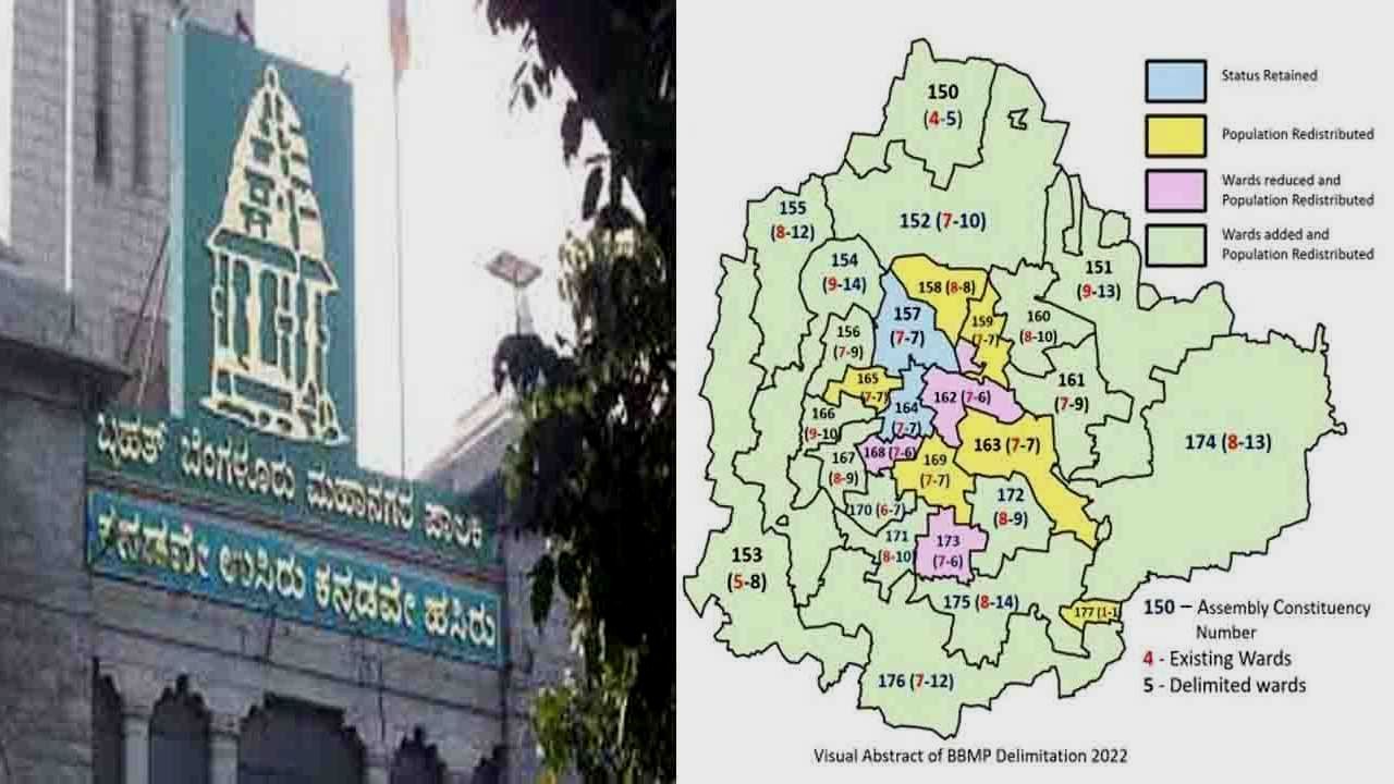 BBMP ward delimitation: ಬಿಬಿಎಂಪಿ 243 ವಾರ್ಡುಗಳ ವಿಂಗಡಣೆಯಾಯ್ತು: ಆಕ್ಷೇಪಣೆ-ಸಲಹೆಗಳನ್ನು ಸಾರ್ವಜನಿಕರು ಅಂತರ್ಜಾಲ ತಾಣದಲ್ಲಿ ಸಲ್ಲಿಸಬಹುದು