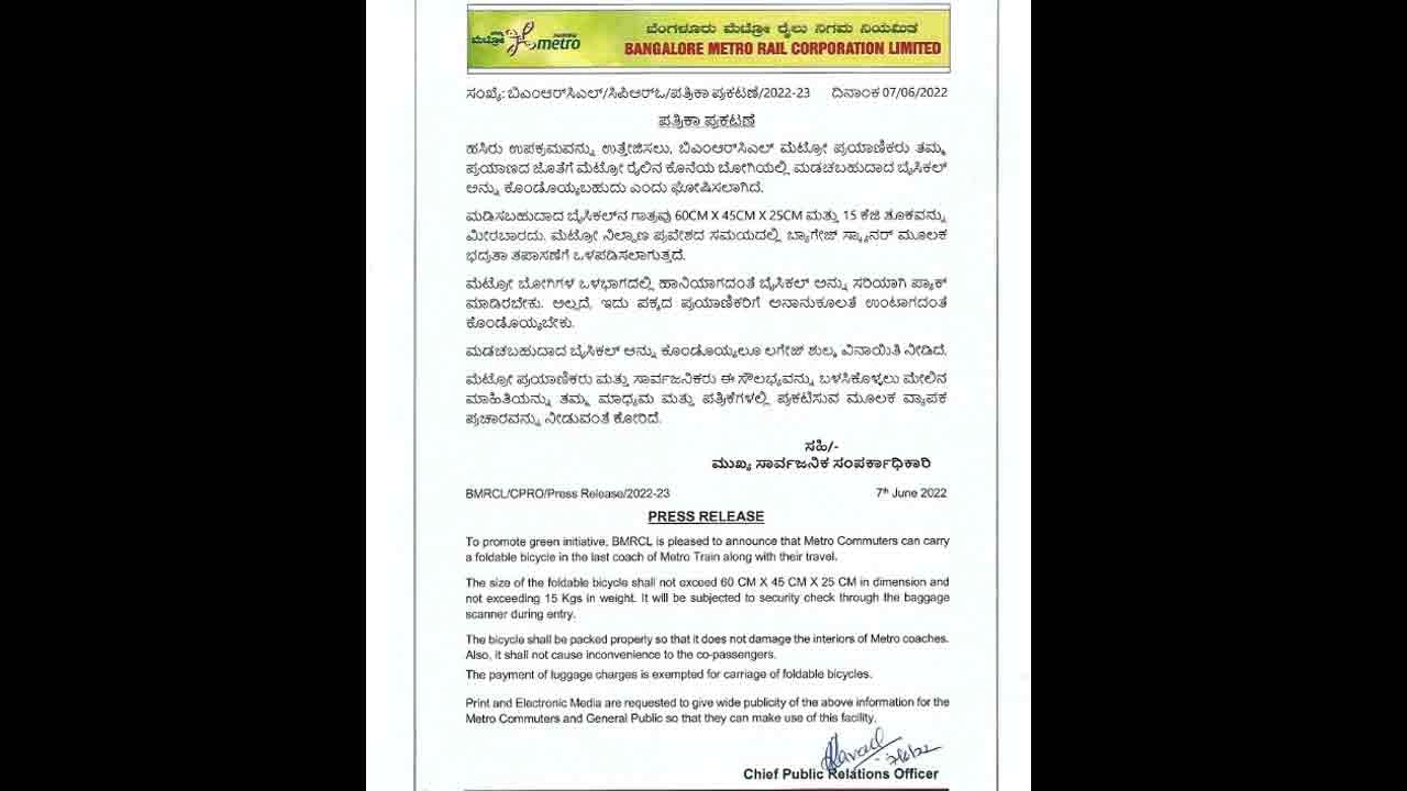 BMRCL-Metro-Pressnotes