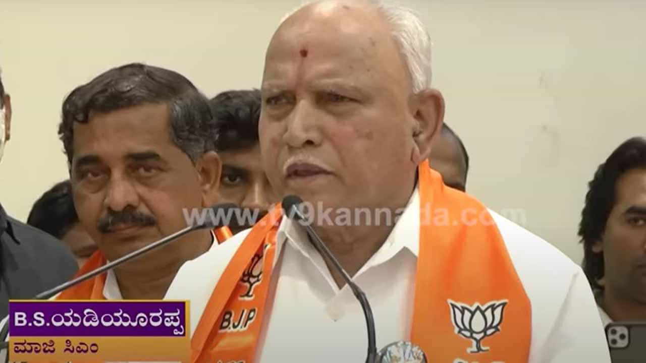 ಬೆಳ್ಳಂದೂರು ಜಮೀನು ಡಿನೋಟಿಫಿಕೇಷನ್ ಪ್ರಕರಣ; ಜನಪ್ರತಿನಿಧಿಗಳ ವಿಶೇಷ ನ್ಯಾಯಾಲಯಕ್ಕೆ ಹಾಜರಾದ ಬಿ.ಎಸ್ ಯಡಿಯೂರಪ್ಪ ಬೆಳ್ಳಂದೂರು ಜಮೀನು ಡಿನೋಟಿಫಿಕೇಷನ್ ಪ್ರಕರಣ; ಜನಪ್ರತಿನಿಧಿಗಳ ವಿಶೇಷ ನ್ಯಾಯಾಲಯಕ್ಕೆ ಹಾಜರಾದ ಬಿ.ಎಸ್ ಯಡಿಯೂರಪ್ಪ