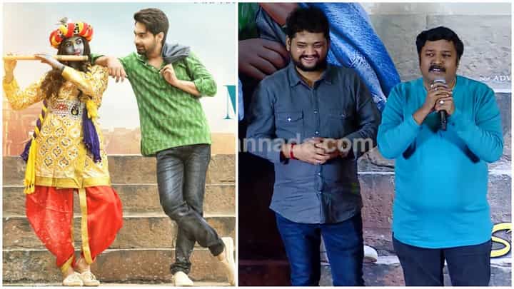 Maayagange Song: ‘ಬನಾರಸ್’ ಮೊದಲ ಗೀತೆ ‘ಮಾಯಾಗಂಗೆ’ ಬಗ್ಗೆ ನಾಗೇಂದ್ರ ಪ್ರಸಾದ್ ಮನದ ಮಾತು Maayagange Song: ‘ಬನಾರಸ್’ ಮೊದಲ ಗೀತೆ ‘ಮಾಯಾಗಂಗೆ’ ಬಗ್ಗೆ ನಾಗೇಂದ್ರ ಪ್ರಸಾದ್ ಮನದ ಮಾತು