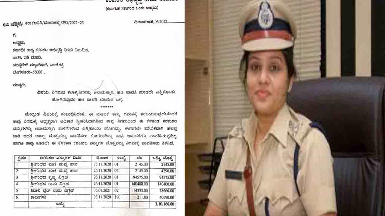 'ಎತ್ತಿಕೊಂಡು ಹೋದ' ಕಲಾಕೃತಿಗಳ ವೆಚ್ಚ ಭರಿಸುವಂತೆ ಬೇಳೂರು ರಾಘವೇಂದ್ರ ಶೆಟ್ಟಿಗೆ ನೋಟಿಸ್ ಕಳಿಸಿದ ರೂಪಾ ಮೌದ್ಗಿಲ್ 'ಎತ್ತಿಕೊಂಡು ಹೋದ' ಕಲಾಕೃತಿಗಳ ವೆಚ್ಚ ಭರಿಸುವಂತೆ ಬೇಳೂರು ರಾಘವೇಂದ್ರ ಶೆಟ್ಟಿಗೆ ನೋಟಿಸ್ ಕಳಿಸಿದ ರೂಪಾ ಮೌದ್ಗಿಲ್