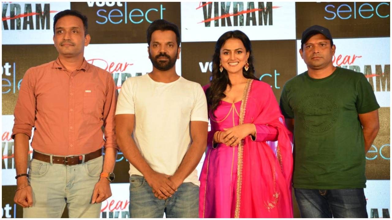‘ವೂಟ್ ಸೆಲೆಕ್ಟ್’ ಮೂಲಕ ನೇರವಾಗಿ ರಿಲೀಸ್ ಆಗಲಿದೆ ‘ಡಿಯರ್ ವಿಕ್ರಮ್’; ಗಮನ ಸೆಳೆದ ಟ್ರೇಲರ್ ‘ವೂಟ್ ಸೆಲೆಕ್ಟ್’ ಮೂಲಕ ನೇರವಾಗಿ ರಿಲೀಸ್ ಆಗಲಿದೆ ‘ಡಿಯರ್ ವಿಕ್ರಮ್’; ಗಮನ ಸೆಳೆದ ಟ್ರೇಲರ್