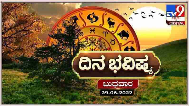 Horoscope Today- ದಿನ ಭವಿಷ್ಯ; ಈ ರಾಶಿಯ ಶಿಕ್ಷಣ ಕ್ಷೇತ್ರಕ್ಕೆ ಸಂಬಂಧಿಸಿದ ಜನರಿಗೆ ಈ ದಿನವು ಮಂಗಳಕರವಾಗಿದೆ