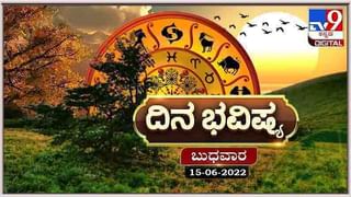 Horoscope Today- ದಿನ ಭವಿಷ್ಯ; ಧನು ರಾಶಿಯವರು ಇಂದು ಕೆಲವು ಏರಿಳಿತಗಳನ್ನು ಎದುರಿಸಬೇಕಾಗುತ್ತದೆ