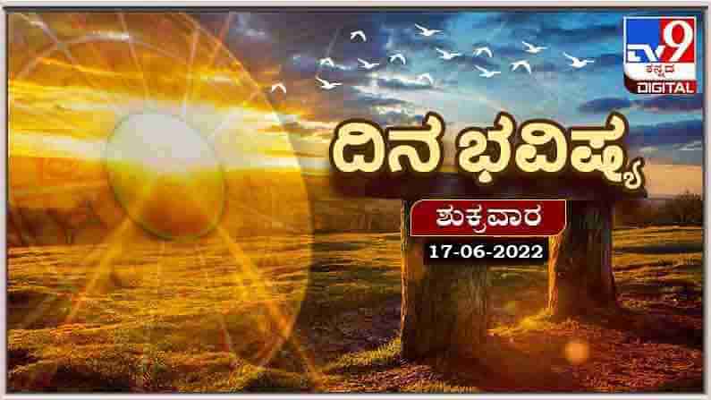 Horoscope Today- ದಿನ ಭವಿಷ್ಯ; ಧನು ರಾಶಿಯವರು ಇಂದು ಕೆಲವು ಏರಿಳಿತಗಳನ್ನು ಎದುರಿಸಬೇಕಾಗುತ್ತದೆ