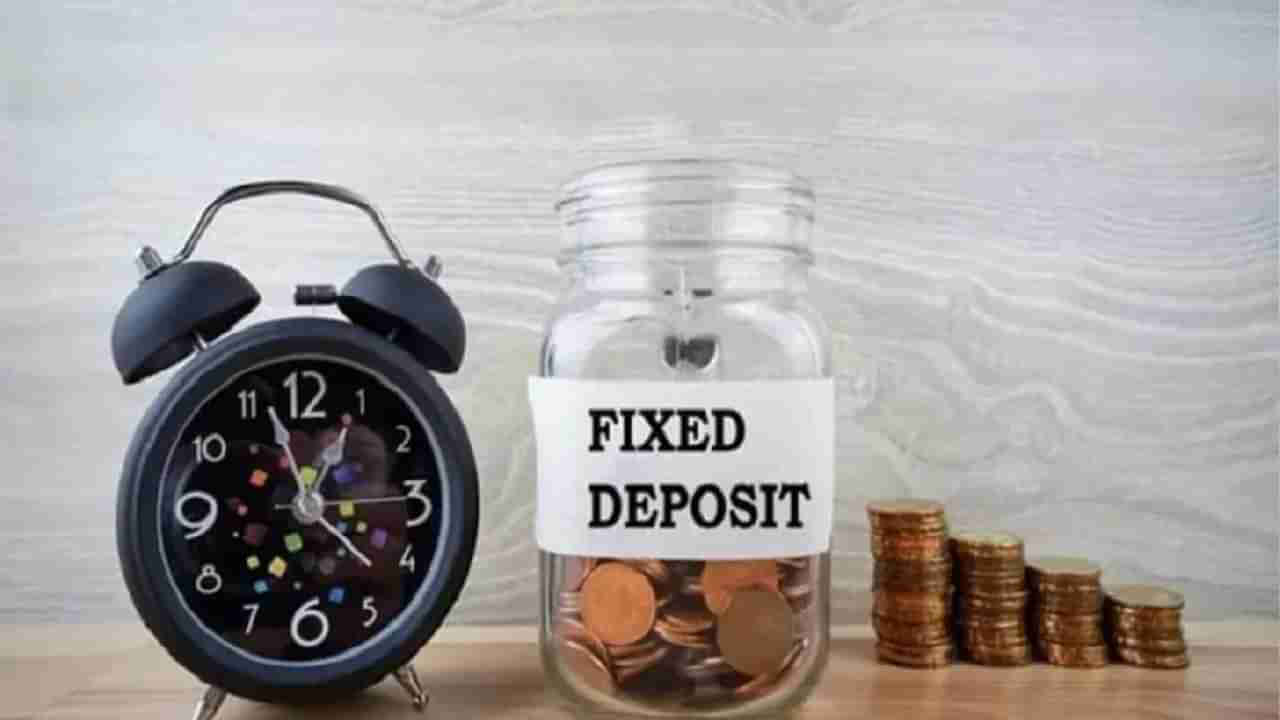 Tax Saving Fixed Deposits: ತೆರಿಗೆ ಉಳಿತಾಯ ಎಫ್​ಡಿಗಳ ಮೇಲೆ ಅತ್ಯುತ್ತಮ ಬಡ್ಡಿ ನೀಡುವ ಬ್ಯಾಂಕ್​ಗಳಿವು