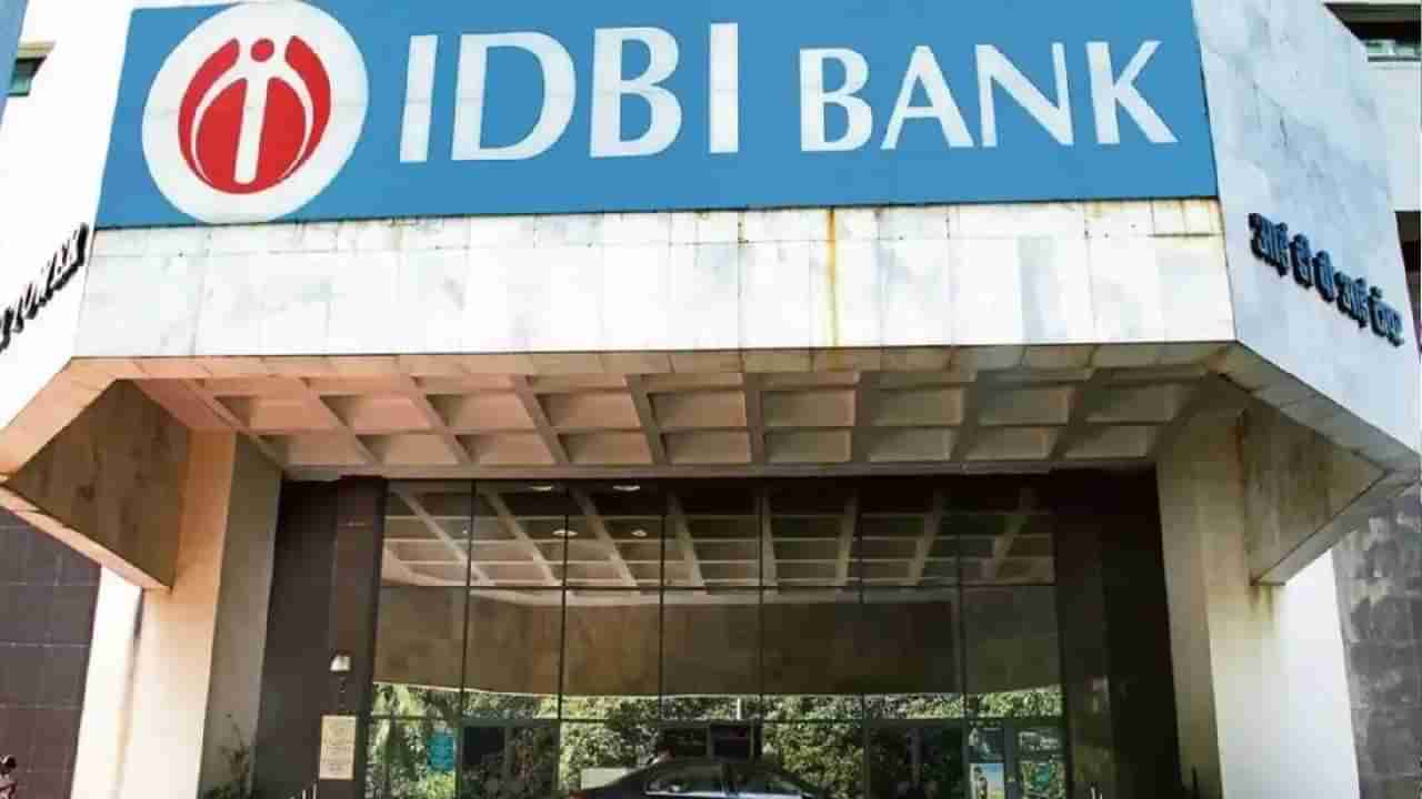 IDBI Bank Privatisation: ಐಡಿಬಿಐ ಬ್ಯಾಂಕ್ ಖಾಸಗೀಕರಣಕ್ಕೆ ಜುಲೈ ಕೊನೆ ಹೊತ್ತಿಗೆ ಆಸಕ್ತಿ ವ್ಯಕ್ತಪಡಿಸುವಿಕೆ ಆಹ್ವಾನ ಸಾಧ್ಯತೆ