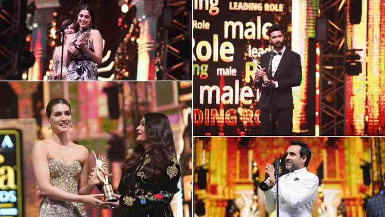 IIFA Awards 2022: ‘ವಿಕ್ಕಿ ಕೌಶಲ್, ಕೃತಿ ಸನೋನ್...’; ಪ್ರತಿಷ್ಠಿತ ಐಐಎಫ್​ಎ ಪ್ರಶಸ್ತಿ ವಿಜೇತರು ಯಾರೆಲ್ಲಾ? ವಿವರ ಇಲ್ಲಿದೆ