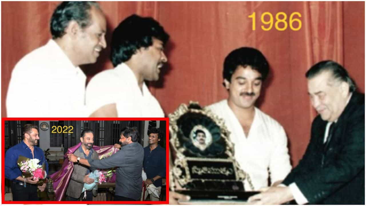 36 ವರ್ಷದ ಬಳಿಕ ಮರುಕಳಿಸಿತು ಇತಿಹಾಸ; ಕಮಲ್ ಹಾಸನ್-ಚಿರಂಜೀವಿ ಸ್ನೇಹದ ರೆಟ್ರೋ ಫೋಟೋ ವೈರಲ್ 36 ವರ್ಷದ ಬಳಿಕ ಮರುಕಳಿಸಿತು ಇತಿಹಾಸ; ಕಮಲ್ ಹಾಸನ್-ಚಿರಂಜೀವಿ ಸ್ನೇಹದ ರೆಟ್ರೋ ಫೋಟೋ ವೈರಲ್