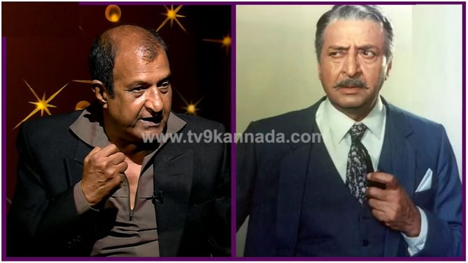 ಮೈ ಮೇಲೆ ಜನರು ಚಪ್ಪಲಿ ಎಸೆದಾಗ ಖುಷಿಪಟ್ಟಿದ್ದ ಹಿಂದಿ ಖಳನಟ; ಇಂಟರೆಸ್ಟಿಂಗ್ ಘಟನೆ ವಿವರಿಸಿದ ಕೀರ್ತಿರಾಜ್ ಮೈ ಮೇಲೆ ಜನರು ಚಪ್ಪಲಿ ಎಸೆದಾಗ ಖುಷಿಪಟ್ಟಿದ್ದ ಹಿಂದಿ ಖಳನಟ; ಇಂಟರೆಸ್ಟಿಂಗ್ ಘಟನೆ ವಿವರಿಸಿದ ಕೀರ್ತಿರಾಜ್
