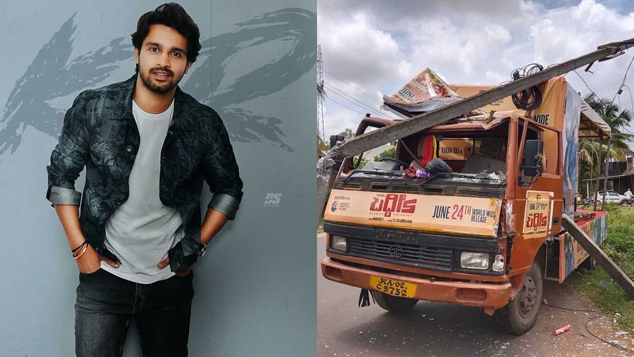 ‘ಬಡ್ಡೀಸ್’ ಸಿನಿಮಾ ಪ್ರಚಾರ ವಾಹನಕ್ಕೆ ಅಪಘಾತ; ‘ದೃಷ್ಟಿ ಜಾಸ್ತಿನೆ ಆಗಿರಬೇಕು’ ಎಂದ ನಟ ಕಿರಣ್ ರಾಜ್ ‘ಬಡ್ಡೀಸ್’ ಸಿನಿಮಾ ಪ್ರಚಾರ ವಾಹನಕ್ಕೆ ಅಪಘಾತ; ‘ದೃಷ್ಟಿ ಜಾಸ್ತಿನೆ ಆಗಿರಬೇಕು’ ಎಂದ ನಟ ಕಿರಣ್ ರಾಜ್