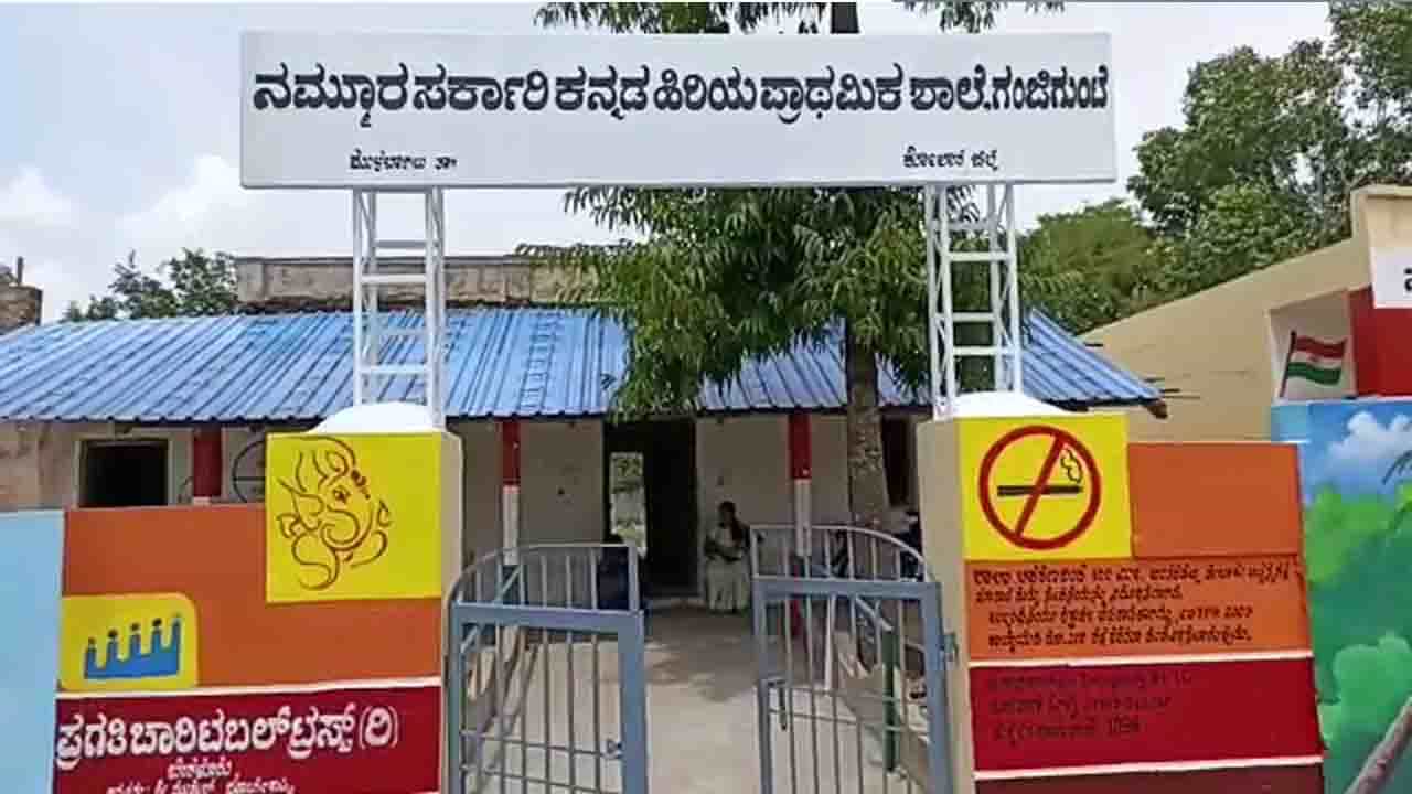 ಪಂಚ ಭಾಷೆ ನಟಿ ದಿವಂಗತ ಸೌಂದರ್ಯ ಕಟ್ಟಿಸಿದ ಶಾಲೆಗೆ ಬಣ್ಣ ಬಣ್ಣದ ಚಿತ್ತಾರದ ಮೆರುಗು, ಹಾಳಾಗಿದ್ದ ಶಾಲೆಯನ್ನು ಹೊಸದಂತೆ ಮಾಡಿದ ಟ್ರಸ್ಟ್ ಪಂಚ ಭಾಷೆ ನಟಿ ದಿವಂಗತ ಸೌಂದರ್ಯ ಕಟ್ಟಿಸಿದ ಶಾಲೆಗೆ ಬಣ್ಣ ಬಣ್ಣದ ಚಿತ್ತಾರದ ಮೆರುಗು, ಹಾಳಾಗಿದ್ದ ಶಾಲೆಯನ್ನು ಹೊಸದಂತೆ ಮಾಡಿದ ಟ್ರಸ್ಟ್