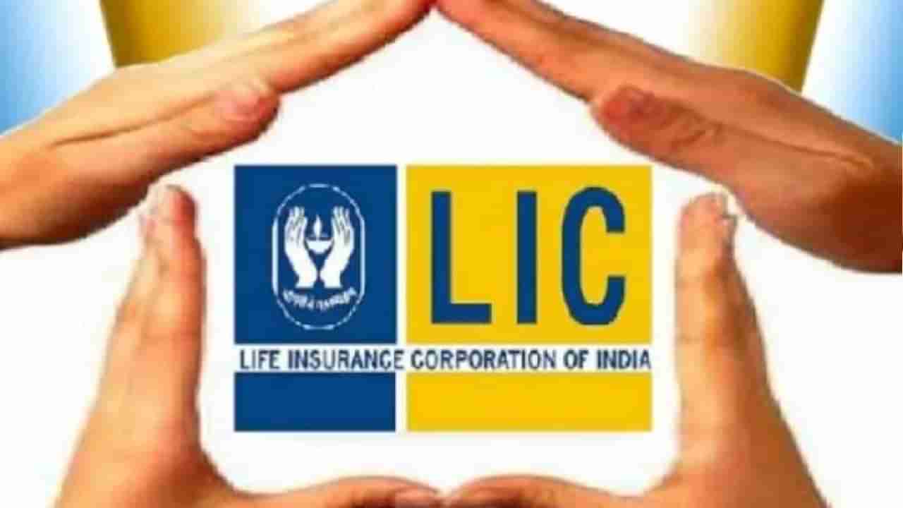 LIC Jeevan Umang Policy: ಎಲ್​ಐಸಿ ಜೀವನ್ ಉಮಂಗ್ ಪಾಲಿಸಿಯಿಂದ ಎಷ್ಟೆಲ್ಲ ಅನುಕೂಲಗಳಿವೆ ಗೊತ್ತೆ?