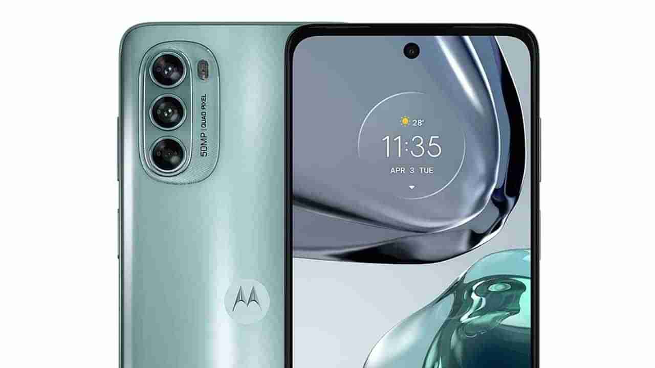 Moto G62 5G: ಬೆಲೆ ಬಹಿರಂಗ ಪಡಿಸದೆ ಹೊಸ ಫೋನ್ ರಿಲೀಸ್ ಮಾಡಿದ ಮೋಟೋ: ಇದರ ಫೀಚರ್ಸ್​​ ನೋಡಿ