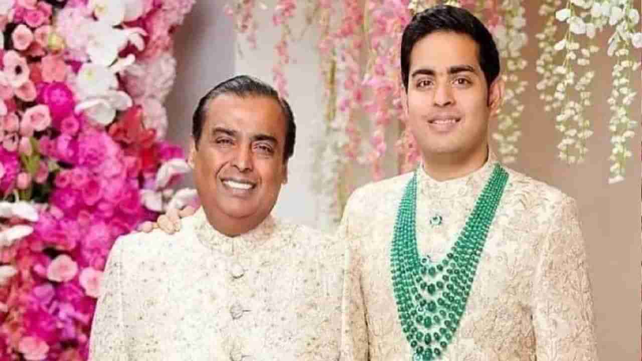 Akash Ambani: ಜಿಯೋ ಇನ್ಫೋಕಾಮ್ ಅಧ್ಯಕ್ಷರಾಗಿ ಆಕಾಶ್ ಅಂಬಾನಿ ನೇಮಕ