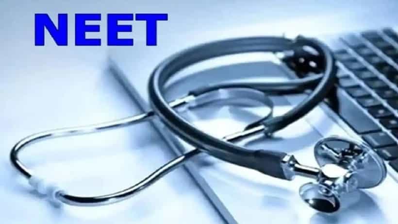 NEET PG Result 2022: NEET PG 2022 ಫಲಿತಾಂಶ ಬಿಡುಗಡೆಯಾಗಿದೆ; ಫಲಿತಾಂಶ ನೋಡಲು ಇಲ್ಲಿದೆ ಲಿಂಕ್