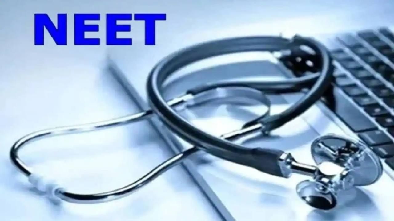 NEET PG Result 2022: NEET PG 2022 ಫಲಿತಾಂಶ ಬಿಡುಗಡೆಯಾಗಿದೆ; ಫಲಿತಾಂಶ ನೋಡಲು ಇಲ್ಲಿದೆ ಲಿಂಕ್ NEET PG Result 2022: NEET PG 2022 ಫಲಿತಾಂಶ ಬಿಡುಗಡೆಯಾಗಿದೆ; ಫಲಿತಾಂಶ ನೋಡಲು ಇಲ್ಲಿದೆ ಲಿಂಕ್