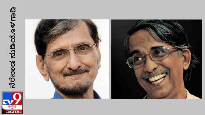 Literature : ನೆರೆನಾಡ ನುಡಿಯೊಳಗಾಡಿ; ಈ ರಾಗವನ್ನು ಕಂಠಪಾಠ ಮಾಡಲೆಂದು ಬಹುಕಾಲ ನಾನು ಹುಡುಕಿ ಅಲೆದೆ Literature : ನೆರೆನಾಡ ನುಡಿಯೊಳಗಾಡಿ; ಈ ರಾಗವನ್ನು ಕಂಠಪಾಠ ಮಾಡಲೆಂದು ಬಹುಕಾಲ ನಾನು ಹುಡುಕಿ ಅಲೆದೆ