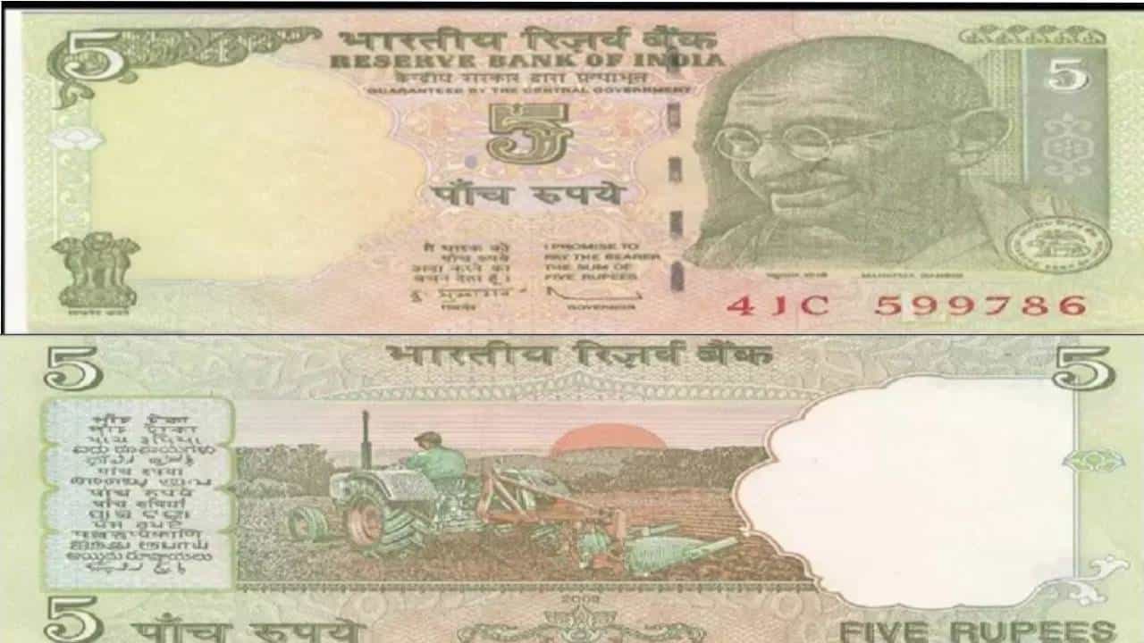 ಐದು ರೂಪಾಯಿ ನೋಟು ನಿಮ್ಮ ಬಳಿ ಇದ್ದರೆ ಲಕ್ಷಾಧಿಪತಿ ಆಗಬಹುದು, ಈ ನೋಟು ನಿಮ್ಮ ಬಳಿ ಇದ್ಯಾ ನೋಡಿ ಐದು ರೂಪಾಯಿ ನೋಟು ನಿಮ್ಮ ಬಳಿ ಇದ್ದರೆ ಲಕ್ಷಾಧಿಪತಿ ಆಗಬಹುದು, ಈ ನೋಟು ನಿಮ್ಮ ಬಳಿ ಇದ್ಯಾ ನೋಡಿ