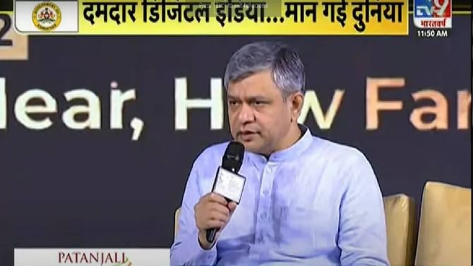 What India Thinks Today: ಬುಲೆಟ್ ಟ್ರೈನ್, 5G ಮತ್ತು ಸೆಮಿಕಂಡಕ್ಟರ್ಗಳ ಬಗ್ಗೆ ರೈಲ್ವೆ ಸಚಿವ ಅಶ್ವಿನಿ ವೈಷ್ಣವ್ ಹೇಳಿದ್ದೇನು? What India Thinks Today: ಬುಲೆಟ್ ಟ್ರೈನ್, 5G ಮತ್ತು ಸೆಮಿಕಂಡಕ್ಟರ್ಗಳ ಬಗ್ಗೆ ರೈಲ್ವೆ ಸಚಿವ ಅಶ್ವಿನಿ ವೈಷ್ಣವ್ ಹೇಳಿದ್ದೇನು?