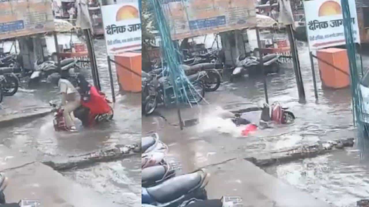 Viral Video: ಮ್ಯಾನ್​ಹೋಲ್​ಗೆ ಬಿದ್ದ ದಂಪತಿ, ಇದು 'ಪ್ರಧಾನ ಮಂತ್ರಿ ಈಜುಕೊಳ ಯೋಜನೆ' ಎಂದ ನೆಟ್ಟಿಗರು!