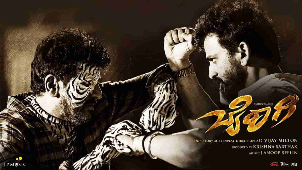 Bairagee: ಟಗರು ಜೋಡಿಯ ರಿಎಂಟ್ರಿ: ಬಿಡುಗಡೆಗೂ ಮುನ್ನವೇ ಕೋಟಿ ಲೂಟಿ ಮಾಡಿದ ಬೈರಾಗಿ