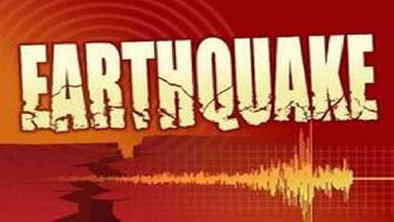 Earthquake: ನೇಪಾಳದ ಕಠ್ಮಂಡುವಿನಲ್ಲಿ ಇಂದು ಮುಂಜಾನೆ 4.3 ತೀವ್ರತೆಯ ಲಘು ಭೂಕಂಪ Earthquake: ನೇಪಾಳದ ಕಠ್ಮಂಡುವಿನಲ್ಲಿ ಇಂದು ಮುಂಜಾನೆ 4.3 ತೀವ್ರತೆಯ ಲಘು ಭೂಕಂಪ