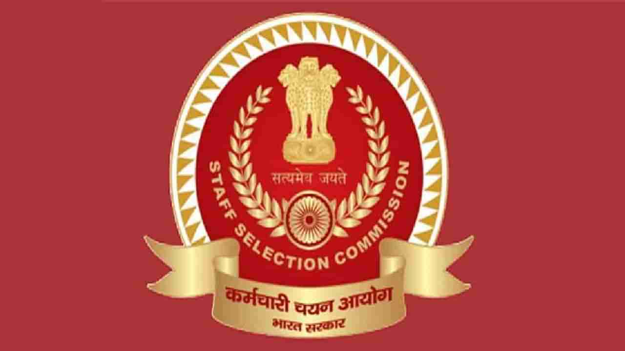 Good News: 70,000 ಹುದ್ದೆಗಳ ನೇಮಕಾತಿ ಬಗ್ಗೆ ಅಧಿಸೂಚನೆ ಪ್ರಕಟಿಸಿದ ಸ್ಟಾಫ್ ಸೆಲೆಕ್ಷನ್ ಕಮಿಷನ್