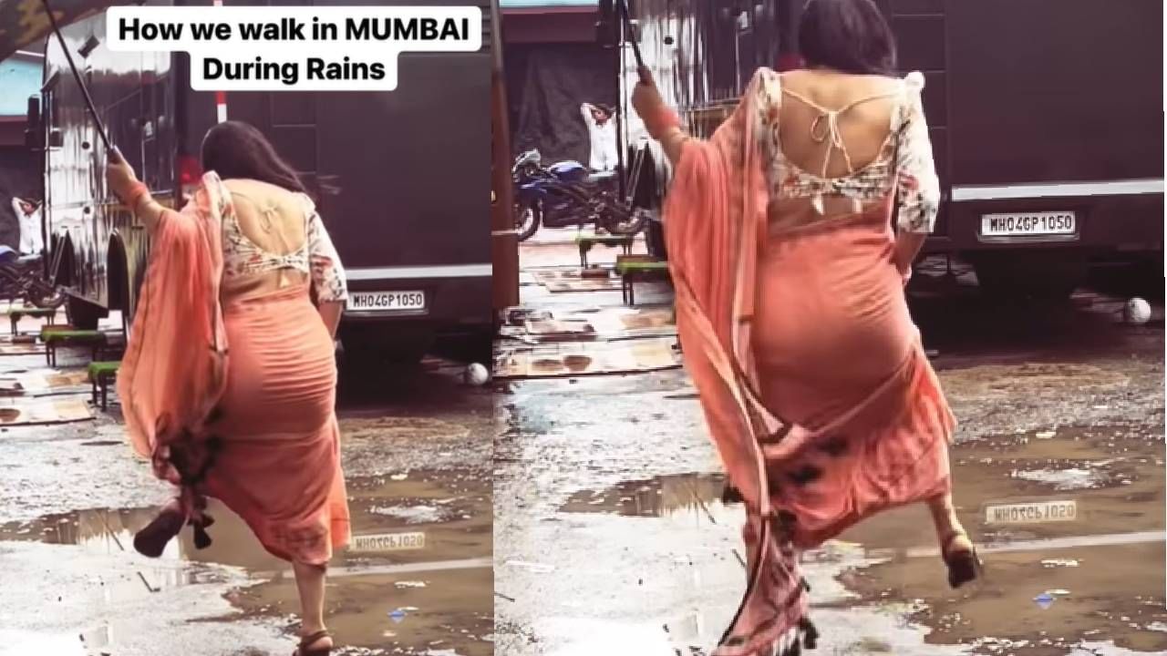 Viral Video: ಮಳೆಗಾಲದಲ್ಲಿ ಹೇಗೆ ನಡೆದುಕೊಂಡು ಹೋಗಬೇಕು ಗೊತ್ತಾ? ಈ ವಿಡಿಯೋ ನೋಡಿ Viral Video: ಮಳೆಗಾಲದಲ್ಲಿ ಹೇಗೆ ನಡೆದುಕೊಂಡು ಹೋಗಬೇಕು ಗೊತ್ತಾ? ಈ ವಿಡಿಯೋ ನೋಡಿ