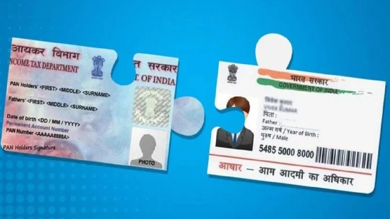 PAN- Aadhaar Linking: ಪ್ಯಾನ್- ಆಧಾರ್ ಜೋಡಣೆ ಆಗದಿದ್ದಲ್ಲಿ ಜುಲೈ 1ರಿಂದ ದುಪ್ಪಟ್ಟು ದಂಡ; ಸ್ಥಿತಿ ಪರಿಶೀಲನೆ, ಜೋಡಣೆ ಹೇಗೆ ಇಲ್ಲಿದೆ ವಿವರ