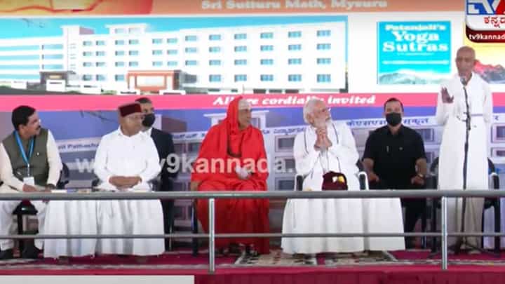 PM Modi In Karnataka: ಶ್ರೀ ಸಿದ್ದೇಶ್ವರ ಸ್ವಾಮಿಗಳ ಪ್ರತಿ ಅರ್ಥಗರ್ಭಿತ ಮಾತಿಗೆ ಪ್ರಧಾನಿ ನರೇಂದ್ರ ಮೋದಿ ತಲೆದೂಗಿ ಕೃತಜ್ಞತೆ ಸಲ್ಲಿಸಿದರು! PM Modi In Karnataka: ಶ್ರೀ ಸಿದ್ದೇಶ್ವರ ಸ್ವಾಮಿಗಳ ಪ್ರತಿ ಅರ್ಥಗರ್ಭಿತ ಮಾತಿಗೆ ಪ್ರಧಾನಿ ನರೇಂದ್ರ ಮೋದಿ ತಲೆದೂಗಿ ಕೃತಜ್ಞತೆ ಸಲ್ಲಿಸಿದರು!