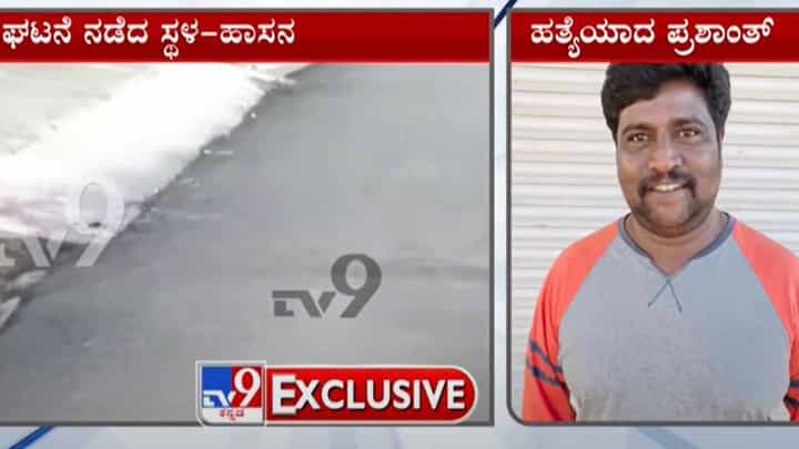 ಪ್ರಶಾಂತ್ ಕೊಲೆ ಬೆಳಕಿರುವಾಗ ಮತ್ತು ಜನವಸತಿ ಪ್ರದೇಶದಲ್ಲಿ ನಡೆದರೂ ಯಾರಿಗೂ ಅದು ಗೊತ್ತಾಗಿಲ್ಲ! ಪ್ರಶಾಂತ್ ಕೊಲೆ ಬೆಳಕಿರುವಾಗ ಮತ್ತು ಜನವಸತಿ ಪ್ರದೇಶದಲ್ಲಿ ನಡೆದರೂ ಯಾರಿಗೂ ಅದು ಗೊತ್ತಾಗಿಲ್ಲ!