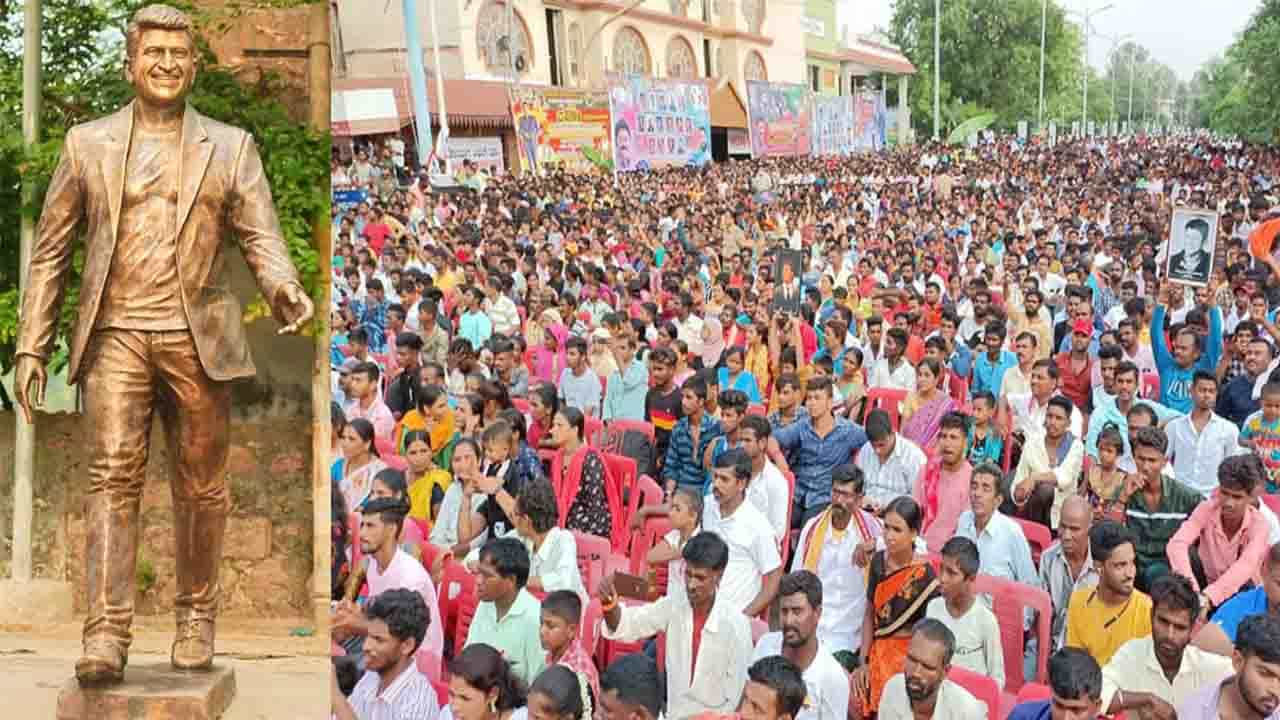 ಹೊಸಪೇಟೆಯಲ್ಲಿ ಪುನೀತ್ ಅಭಿಮಾನಿಗಳಿಂದ 7.4 ಅಡಿ ಎತ್ತರದ ಪುತ್ಥಳಿ ಅನಾವರಣ; ನೆಲಮುಟ್ಟಿ ನಮಸ್ಕರಿಸಿದ ರಾಘವೇಂದ್ರ ರಾಜಕುಮಾರ್ ಹೊಸಪೇಟೆಯಲ್ಲಿ ಪುನೀತ್ ಅಭಿಮಾನಿಗಳಿಂದ 7.4 ಅಡಿ ಎತ್ತರದ ಪುತ್ಥಳಿ ಅನಾವರಣ; ನೆಲಮುಟ್ಟಿ ನಮಸ್ಕರಿಸಿದ ರಾಘವೇಂದ್ರ ರಾಜಕುಮಾರ್