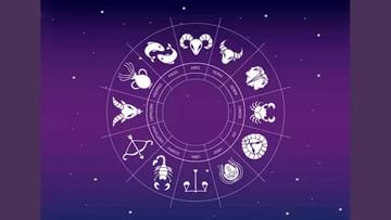 Horoscope Today- ದಿನ ಭವಿಷ್ಯ; ಇಂದು ಈ ರಾಶಿಯವರಿಗೆ ಅಧಿಕ ಧನ ಲಾಭ