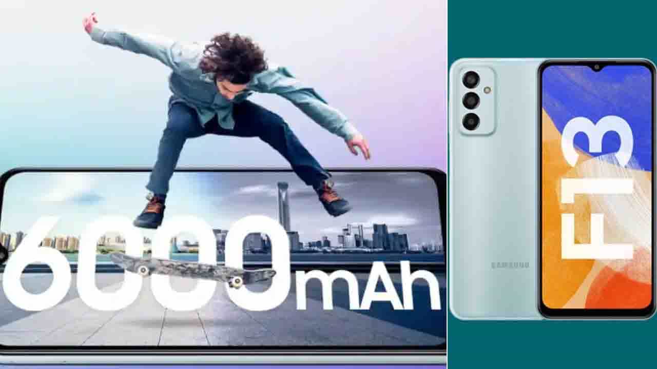 Galaxy F13: 6000mAh ಬ್ಯಾಟರಿ, 50MP ಕ್ಯಾಮೆರಾ: ಕೇವಲ 11,499 ರೂ. ಗೆ ಸ್ಯಾಮ್ಸಂಗ್ ಗ್ಯಾಲಕ್ಸಿ F13 ಬಿಡುಗಡೆ Galaxy F13: 6000mAh ಬ್ಯಾಟರಿ, 50MP ಕ್ಯಾಮೆರಾ: ಕೇವಲ 11,499 ರೂ. ಗೆ ಸ್ಯಾಮ್ಸಂಗ್ ಗ್ಯಾಲಕ್ಸಿ F13 ಬಿಡುಗಡೆ