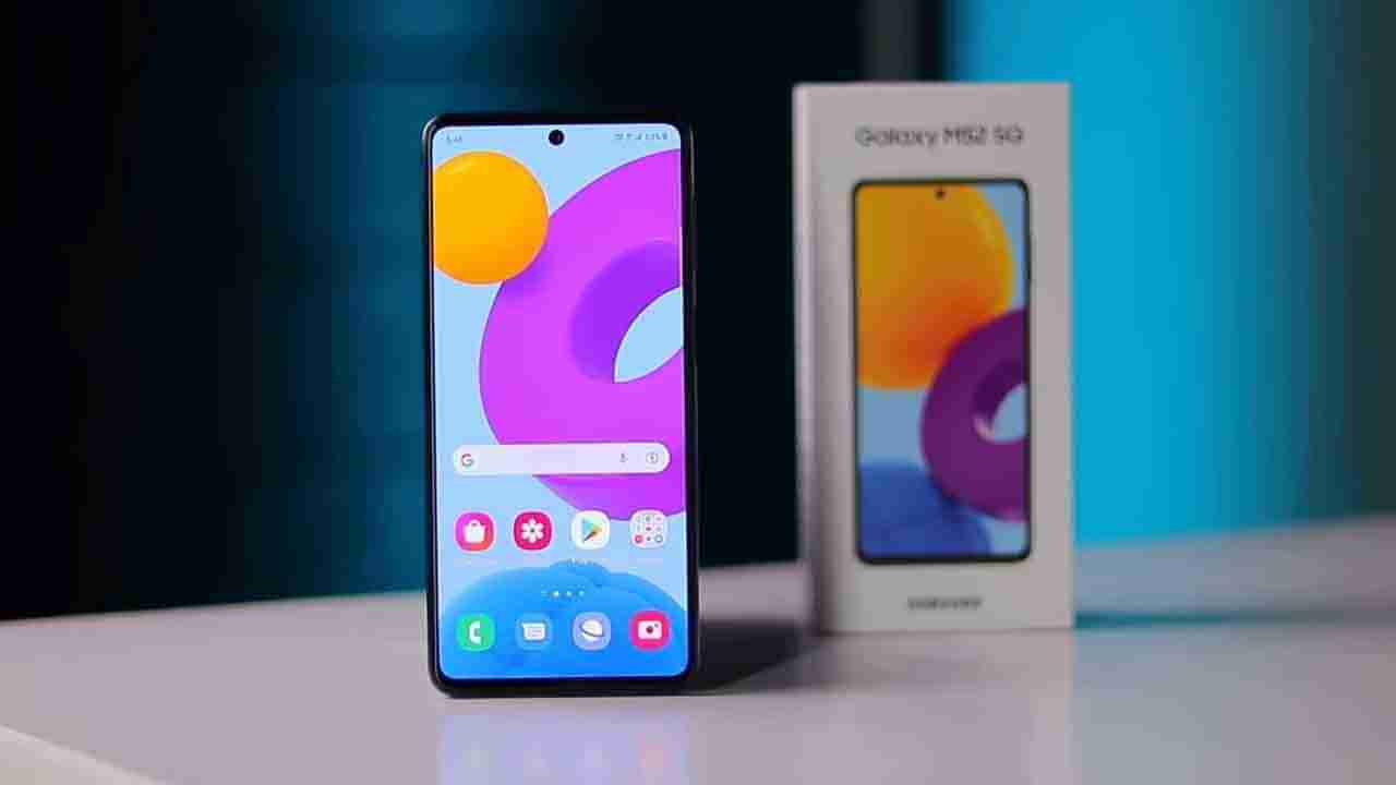 Galaxy M52 5G: ಈ ಆಫರ್ ಮತ್ತೆ ಬರಲ್ಲ: ಗ್ಯಾಲಕ್ಸಿ M52 5G ಫೋನಿನ ಬೆಲೆಯಲ್ಲಿ 9,000 ರೂ. ಖಡಿತ