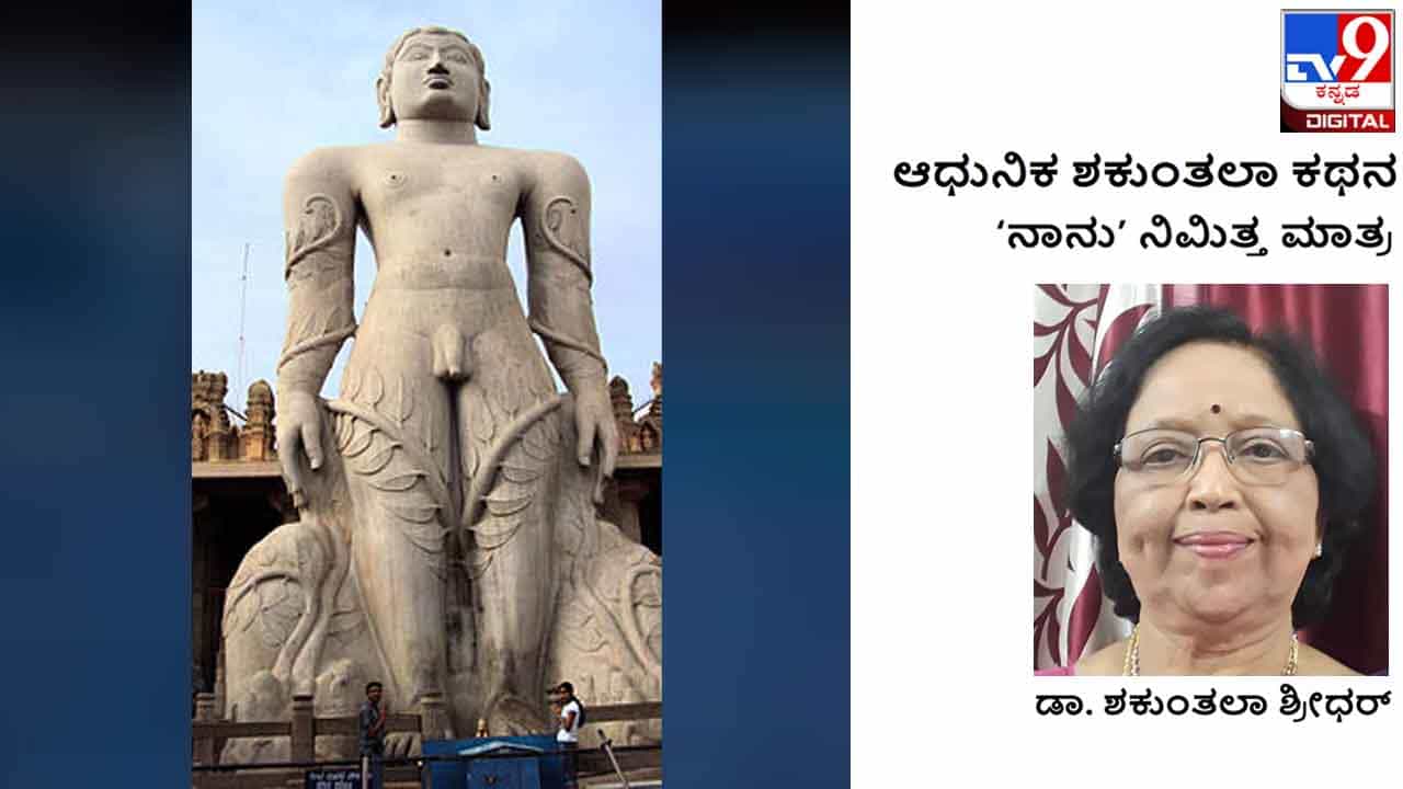 Autobiography: ಆಧುನಿಕ ಶಕುಂತಲಾ ಕಥನ; ತಾರ್ಕಿಕವಾಗಿ ನಿಲುಕಿದ ರೇಖಾಗಣಿತ ಅಂಕಗಣಿತ, ಕಗ್ಗಂಟಾಗಿದ್ದ ಬೀಜಗಣಿತ Autobiography: ಆಧುನಿಕ ಶಕುಂತಲಾ ಕಥನ; ತಾರ್ಕಿಕವಾಗಿ ನಿಲುಕಿದ ರೇಖಾಗಣಿತ ಅಂಕಗಣಿತ, ಕಗ್ಗಂಟಾಗಿದ್ದ ಬೀಜಗಣಿತ