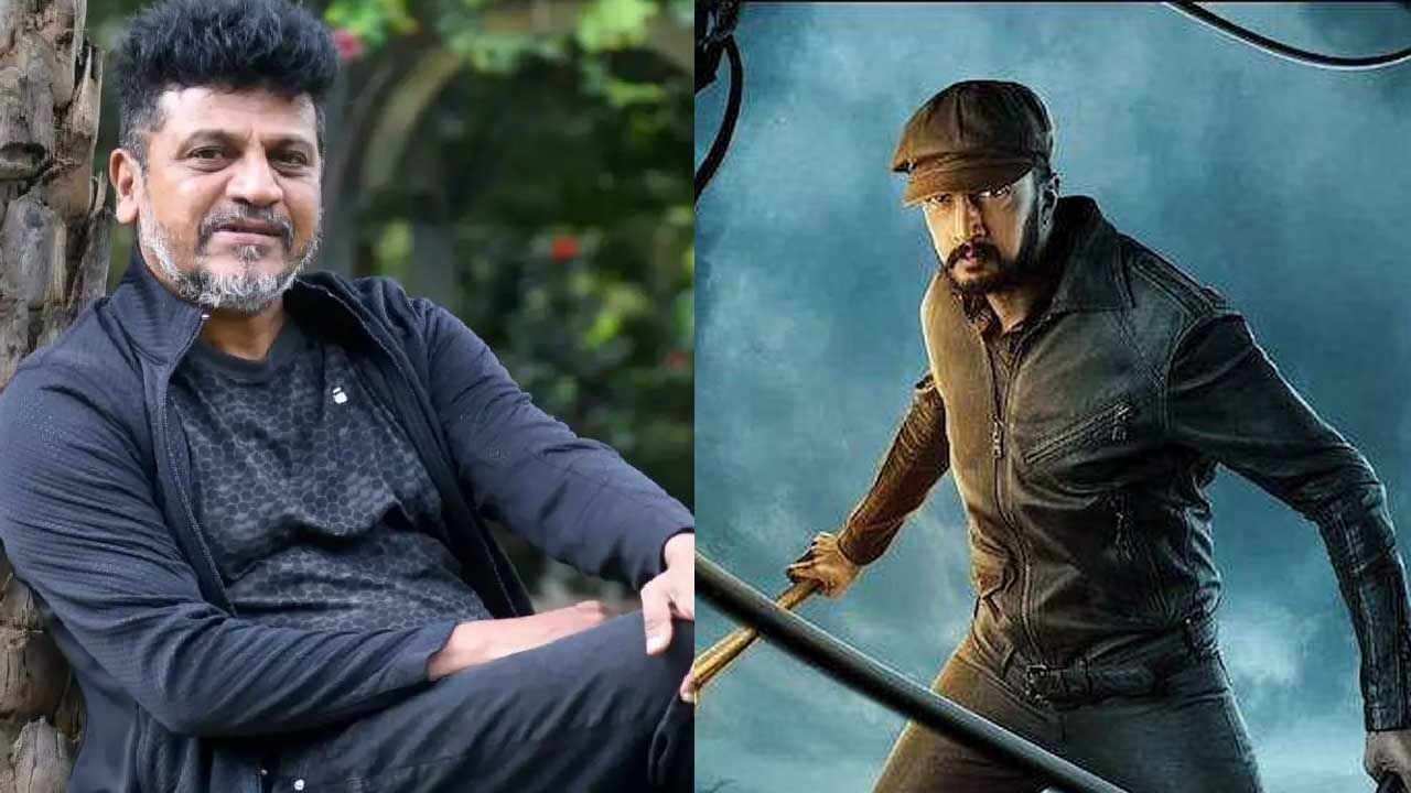 ‘ಡ್ಯಾನ್ಸ್ ಕರ್ನಾಟಕ ಡ್ಯಾನ್ಸ್’ ಶೋಗೆ ಸುದೀಪ್ ಅತಿಥಿ; ಈ ಬಾರಿ ಶಿವಣ್ಣ-ಕಿಚ್ಚ ಕಾಂಬಿನೇಷನ್ ‘ಡ್ಯಾನ್ಸ್ ಕರ್ನಾಟಕ ಡ್ಯಾನ್ಸ್’ ಶೋಗೆ ಸುದೀಪ್ ಅತಿಥಿ; ಈ ಬಾರಿ ಶಿವಣ್ಣ-ಕಿಚ್ಚ ಕಾಂಬಿನೇಷನ್