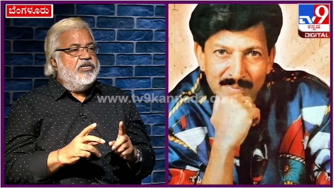 ವಿಷ್ಣುವರ್ಧನ್ ಪ್ರೀತಿಸಿದ ಹುಡುಗಿಗೆ ಸುಂದರ್ ರಾಜ್ ಹೂವು ಕೊಟ್ಟಿದ್ದೇಕೆ? ಇಲ್ಲಿದೆ ಇಂಟರೆಸ್ಟಿಂಗ್ ಘಟನೆಯ ವಿವರ ವಿಷ್ಣುವರ್ಧನ್ ಪ್ರೀತಿಸಿದ ಹುಡುಗಿಗೆ ಸುಂದರ್ ರಾಜ್ ಹೂವು ಕೊಟ್ಟಿದ್ದೇಕೆ? ಇಲ್ಲಿದೆ ಇಂಟರೆಸ್ಟಿಂಗ್ ಘಟನೆಯ ವಿವರ