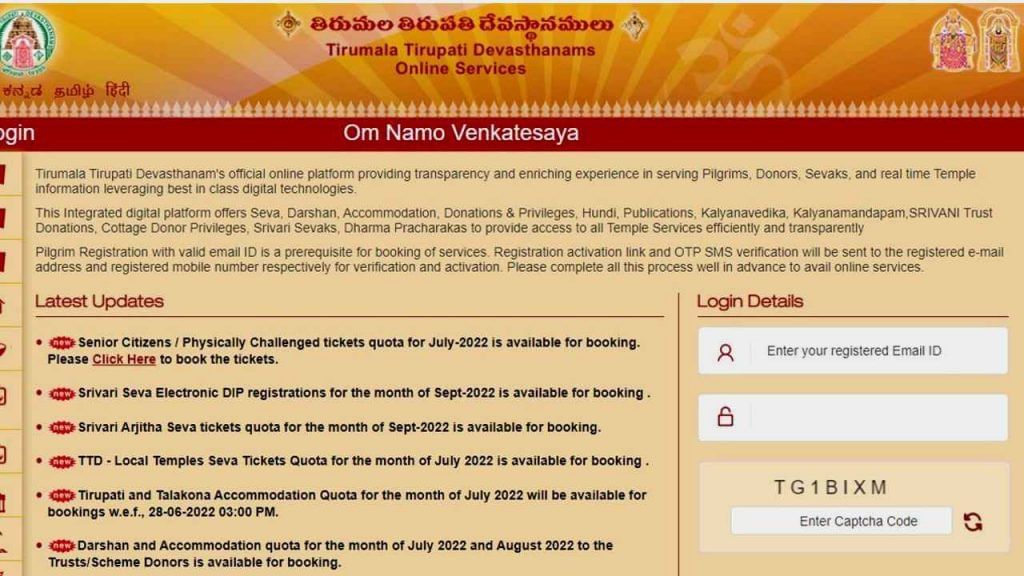 Tirumala Tirupati: September quota of Arjitha Seva tickets released today