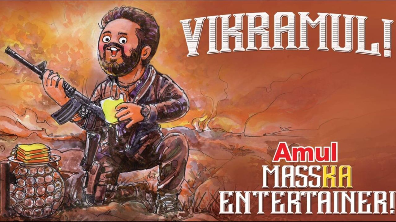 Amul celebrated Vikram : 'ವಿಕ್ರಮ್' ಯಶಸ್ಸನ್ನು ವಿಭಿನ್ನವಾಗಿ ಸಂಭ್ರಮಿಸಿದ ಅಮುಲ್