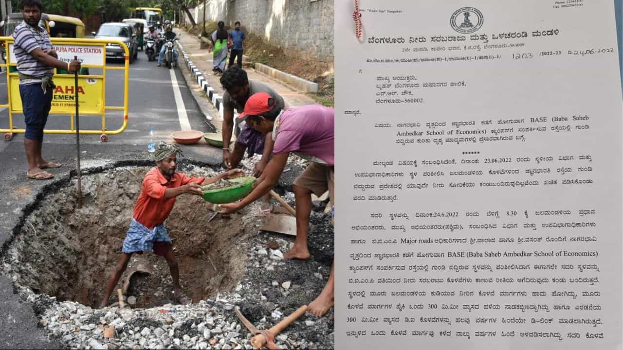 ಗುಂಡಿ ಬಿದ್ದ ಪ್ರದೇಶದಲ್ಲಿ ಯಾವುದೇ ನೀರು ಸೋರಿಕೆ ಆಗಿಲ್ಲ, ಬಿಬಿಎಂಪಿ ನಮಗೆ ಯಾವುದೇ ಪತ್ರ ಬರೆದಿಲ್ಲ: ಬೆಂಗಳೂರು ಜಲಮಂಡಳಿ ಗುಂಡಿ ಬಿದ್ದ ಪ್ರದೇಶದಲ್ಲಿ ಯಾವುದೇ ನೀರು ಸೋರಿಕೆ ಆಗಿಲ್ಲ, ಬಿಬಿಎಂಪಿ ನಮಗೆ ಯಾವುದೇ ಪತ್ರ ಬರೆದಿಲ್ಲ: ಬೆಂಗಳೂರು ಜಲಮಂಡಳಿ