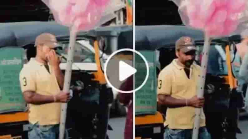 Viral Video : ರಸ್ತೆಯಲ್ಲಿ ನಿಂತು ಕಣ್ಣೀರು ಹಾಕಿದ ವ್ಯಕ್ತಿ! ಈ ಕಣ್ಣೀರು ಯಾಕೆ? ಎಂದ ಜನ