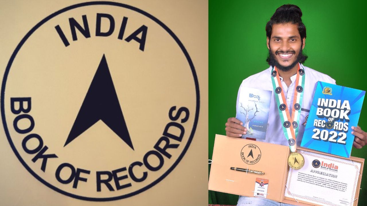 Indian book of Record:  ಚಂದ್ರಹಾಸ ಅವರ ಕೃತಿಗೆ ಇಂಡಿಯನ್ ಬುಕ್ ಆಫ್ ರೆಕಾರ್ಡ್ ಗೌರವ